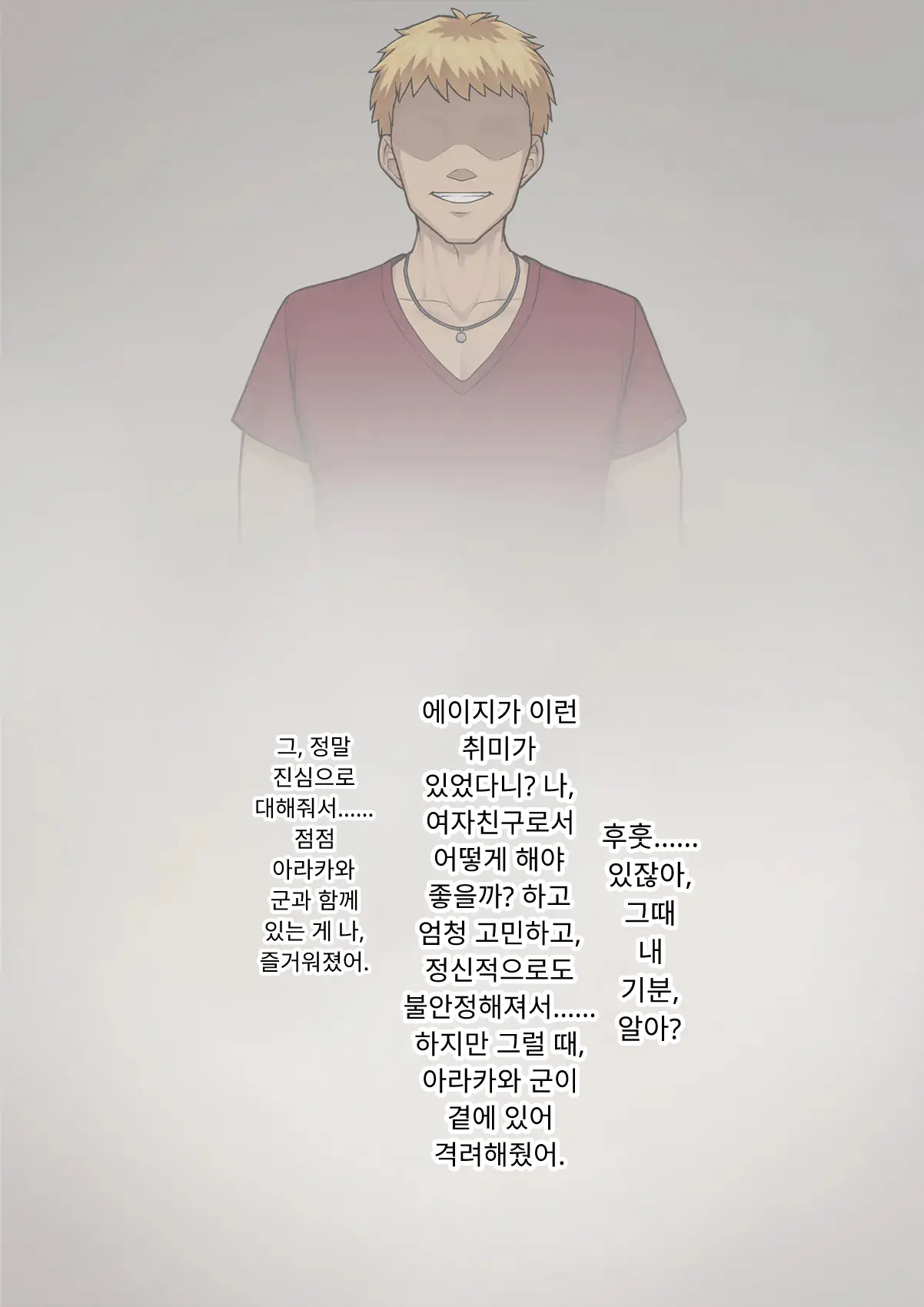 Tomo Ochi 2 ~Kekkon O Chikatta Kanojo O Netorareta Ageku Mesu Ochi Saserareta Ore No Matsuro~ | 토모오치 2 ~ 결혼을 맹세한 그녀를 빼앗긴 끝에 암컷 타락 하게 된 나의 말로~